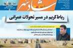 تنفس مصنوعی رسانه اسلامشهری برای شهردار رباط کریم/ بزرگنمایی برای کسی که عملکرد درخشانی نداشت