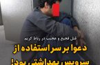 قتل فجیع و عجیب در رباط کریم/دعوا بر سر استفاده از سرویس بهداشتی بود!