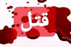 سرنوشت تکان‌دهنده پیرزن اهل صالحیه/قتل به‌خاطر سرقت مشتی طلا