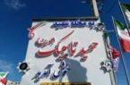 🔴 خداحافظی با روزهای خوش اورین و همدانک/ زمینگیر شدن دو دهیاری قدرتمند در بهارستان