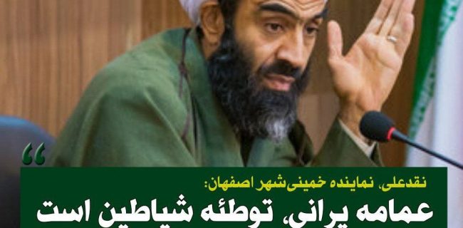 هشدار نماینده روحانی مجلس به عمامه پران‌ها / با دم شیر بازی نکنید