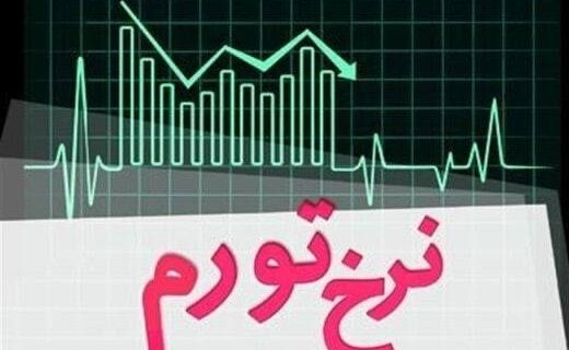 کیهان:تورم وجود ندارد؛ تیم رسانه ای دولت قبل می خواهد بگوید تورم زیاد است