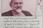 🔴 متلک جالب یک رسانه به شیخ حسن/آقای نوروزی شما که می توانید چرا فقط دوبرابر؟