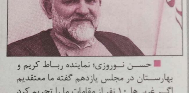 🔴 متلک جالب یک رسانه به شیخ حسن/آقای نوروزی شما که می توانید چرا فقط دوبرابر؟