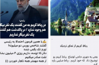 🔴 دو شوخی تصویری با رئیسی درباره رباطکریم: همه ناهار خوردن! 🔴 دو شوخی تصویری با رئیسی درباره رباطکریم: همه ناهار خوردن!