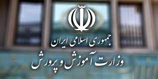 🔴 یک تناقض قدیمی؛ تحصیل در کشور ما رایگان هست یا نیست؟