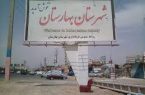🔴 متراکم ترین شهرستان کشور در دولت رئیسی هم مظلوم ماند / رئیسی به بهارستان نمی آید