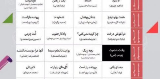 جدول اکران فیلم های چهل و یکمین جشنواره بین اللملی فیلم فجر در پردیس سینمایی پرند