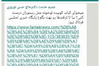 آموزش نحوه پخت کباب در کانال رسمی شیخ حسن/خوب است بالاخره یک کار مفید هم بکنید
