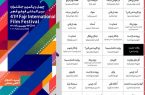 برای سومین سال متوالی: سینمایی نسیم شهر امسال هم  میزبان فیلم های جشنواره فیلم فجر است
