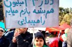 دلار 44 میلیون هم بشه باز میایم راه‌پیمایی!