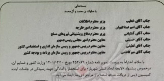 🔴 شیخ حسن و وعده هایی که عاقبتی ندارد/ تشکیل استان جنوبی هم که وعده دادید هوا شد