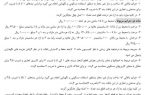 🔴 قاتلان اشجار نقره داغ می شوند/جرایم قطع درخت در گلستان اعلام شد