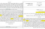شکایت مدعیان کرسی شورا در گلستان و گاف های دیوان