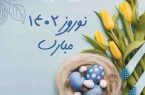 سال نو مبارک باد