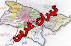 🔴 نهایی شدن تغییرات تقسیمات کشوری در استان تهران/ استان غربی تا یک ماه دیگر تشکیل می شود؟