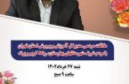 شوی تبلیغاتی یا ملاقات مردمی مدیرکل  آموزش و پرورش برای نوروزی