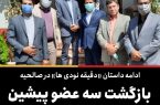 ادامه داستان «دقیقه نودی‌ها» در صالحیه / بازگشت سه عضو پیشین به شورای شهر