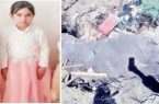 ماجرای قتل هولناک نادیای ۶ ساله در گلستان
