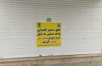 آغاز دور جدید پلمپ مشاورین املاک حرف گوش‌نکن در پرند