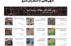 پرند با مترو چند؟  آگهی هایی با اسم رمز مترو