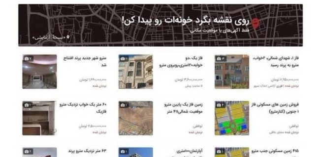 پرند با مترو چند؟  آگهی هایی با اسم رمز مترو