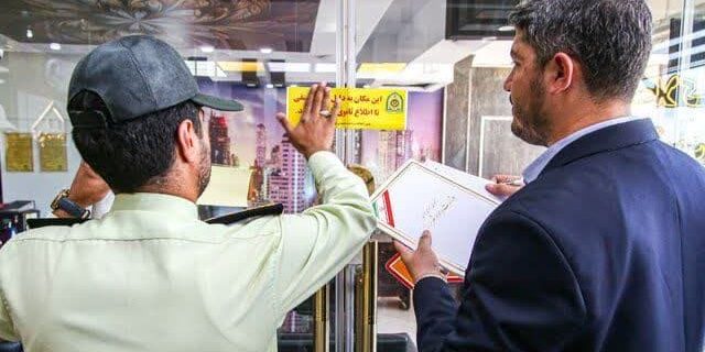ادامه پلمپ املاکی‌های متخلف بهارستان/ ۶۰ بنگاهی در فهرست مهروموم