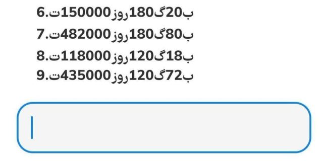 گرانی به اینترنت رسید/افزایش 3 برابری قیمت اینترنت به جای 30 درصد