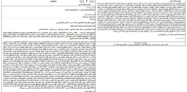 پایان خیمه شب بازی های شورای فرصت طلب/ دیوان وزیر کشور را مجبور به صدور حکم شهردار نسیم شهر کرد