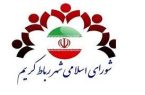 کارکرد شورای رباط کریم با 5 عضو؛ علی‌البدل‌های منتظر چه زمانی صاحب کرسی می‌شوند؟