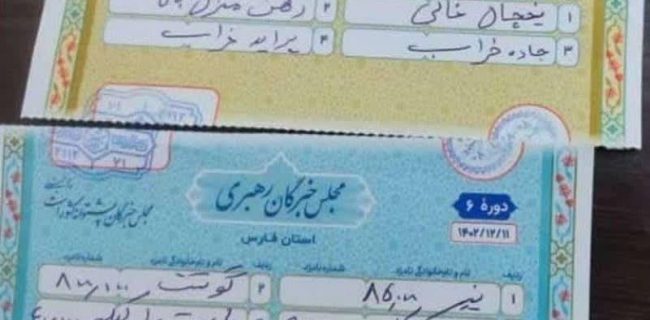 زبان گویای نارضایتی: اعتراض به وضعیت اقتصادی جایگزین نامزدها در برگه‌های رأی!