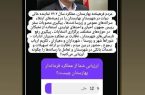 عملکرد فرماندار بهارستان در محک نظر مردم؛ آینده نوحی چه خواهد شد؟