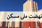 پیشرفت نهضت ملی مسکن پرند روی ۲۵ درصد قفل شد