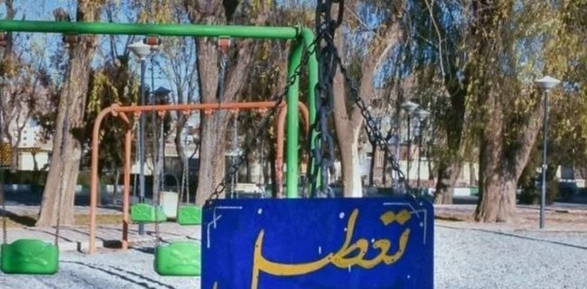 آشفتگی عجیب درباره بستن یا نبستن پارک ها؛ بوستان‌های گلستان در روز طبیعت از ساعت ۱۸ باز هستند!