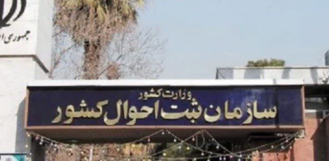 نام فامیلی تان را دوست ندارید؟