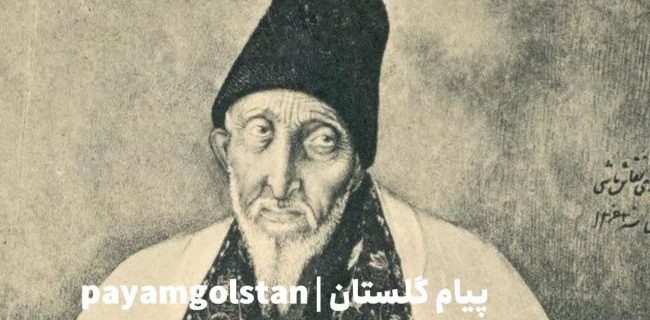 مالک مشهور سلطان آباد را بشناسید/ مردی که کل گلستان را فقط با ده هزار و هشتصد تومان خرید!