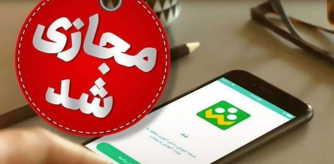 در پی تداوم آلودگی هوا؛ کلیه مقاطع تحصیلی رباط کریم و بهارستان ۲ روز دیگر غیرحضوری شد