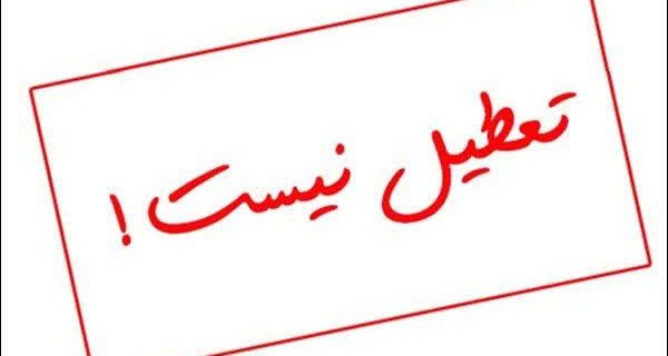 استاندار تهران: مدارس فردا باز است، اما درباره چهارشنبه هنوز تصمیمی گرفته نشده است