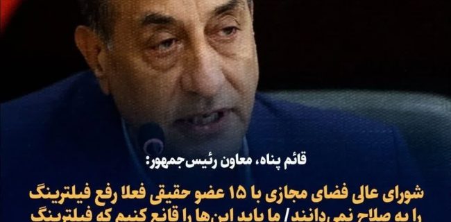 رفع فیلترینگ کشک