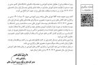 کلاس درس تمام دانشگاه‌ها تا پایان ترم مجازی شد/ آزمون‌ها حضوری برگزار می‌شود