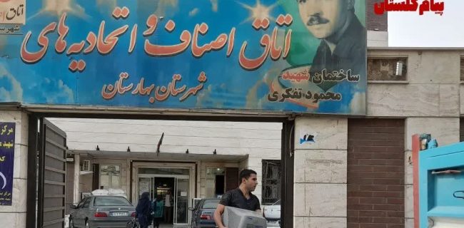 رئیس اتاق اصناف بهارستان هفته آینده تغییر می کند/سنگ اندازی ها بی نتیجه ماند