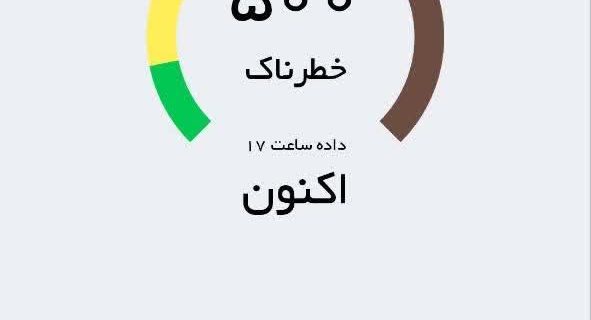 اسلامشهر در وضعیت اضطراری؛ شاخص آلودگی هوا به عدد 500 رسید