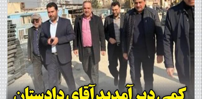 کمی دیر آمدید آقای دادستان/ بازدید دادستان اسلامشهر از ورزشگاه هفت هزار نفری