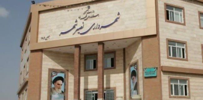 آزادی شهردار و رئیس شورای سابق نصیرشهر پس از ماه‌ها بازداشت