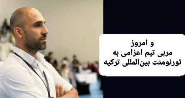 تکواندو کار گلستانی، ماموریت هدایت تیم ملی کشورمان را برعهده گرفت