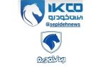 ایران خودرو از لوگوی جدیدش رونمایی کرده