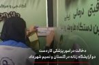 دخالت در امور پزشکی کار دست دو آرایشگاه‌ زنانه در گلستان و نسیم شهر داد / پلمپ شدند