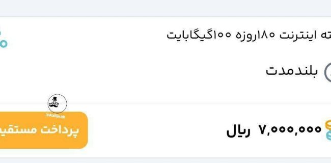 اینترنت، بی‌ سر و صدا دوباره گران شد/ هر گیگابایت ۷ هزار و ۷۰۰ تومان!
