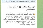 ویدئوی پربازدید و بسیار پرواکنش – خودزنی در صداوسیما / خودشان هم برنامه‌های خودشان را نمی‌بینند؟!