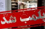 پلمب یک آرایشگاه مختلط در پاساژ سیتی‌سنتر نسیم‌شهر